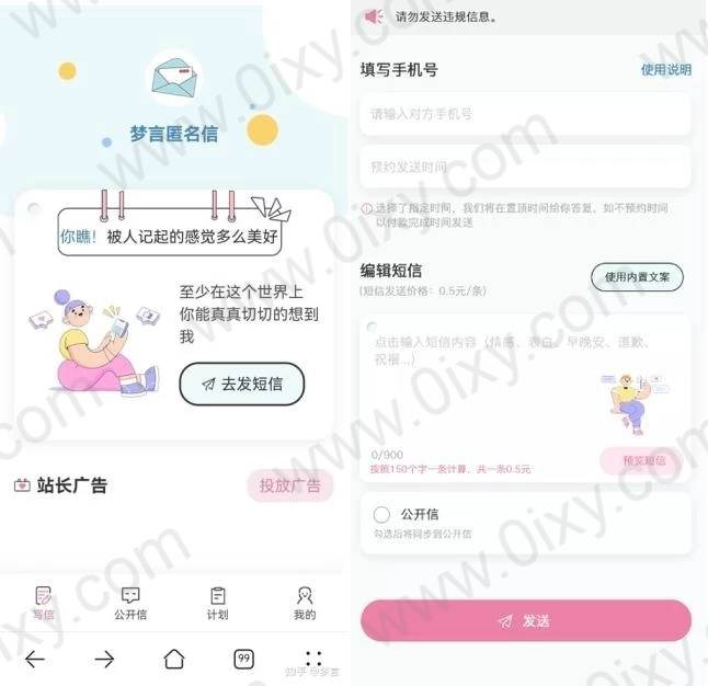 最新版精灵传信系统全能匿名短信平台网站小程序双端源码