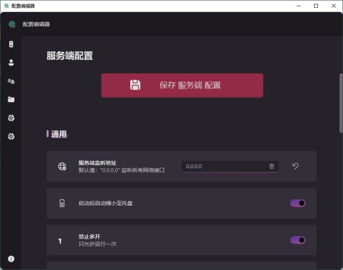 CapsWriter-Offline v2.0.4语音输入工具
