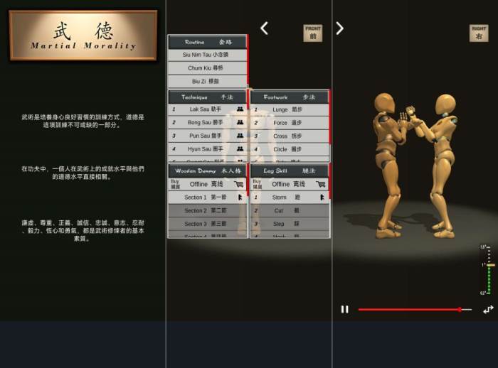 咏春教练高级版_328深度学习武术的软件
