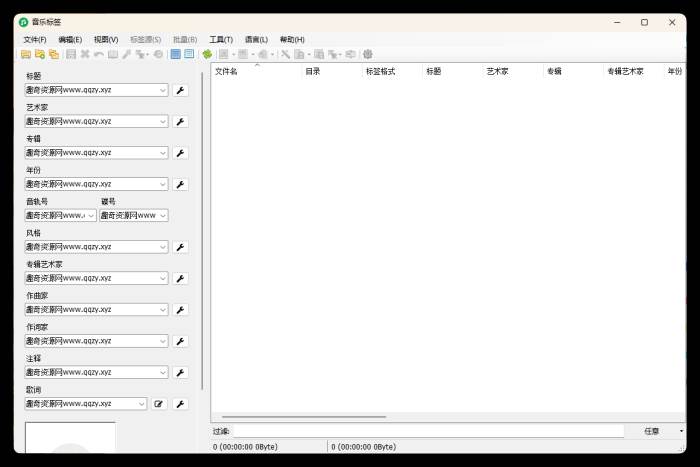 MusicTag音乐标签编辑器v1.0.9绿色版