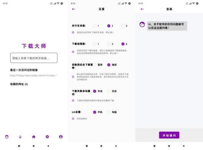 网页视频下载神器1.0.23支持多种格式下载