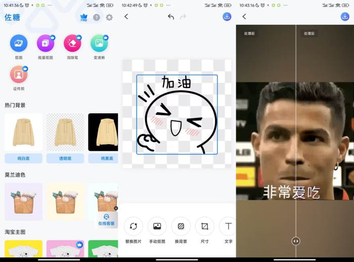 佐糖照片修复v1.1.2.2会员解锁版
