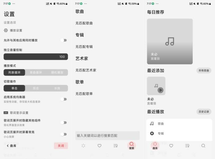LMusic_1.5.3顶级完美音乐播放器