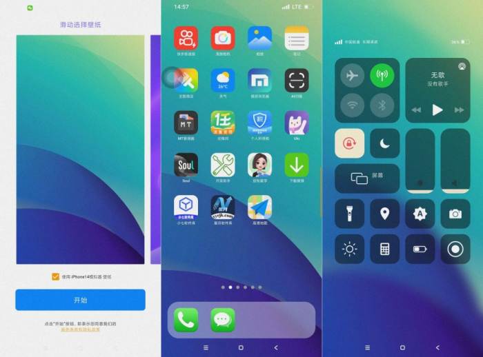 iPhone14模拟器8.7.7高仿苹果～纯净无广！