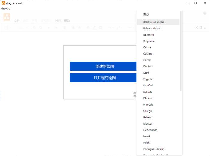 流程图制作Drawio v24.6.4