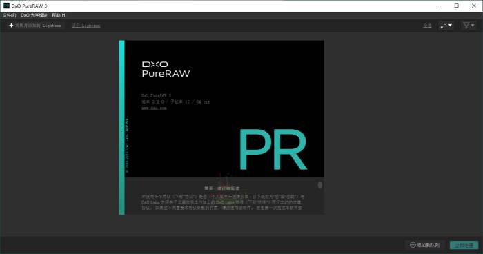 DxO PureRAW v5.1.0.6中文版
